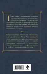 Смерть в Венеции — изображение 3