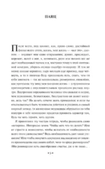 Смерть в Венеции — изображение 4