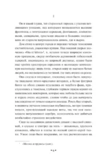 Смерть в Венеции — изображение 5