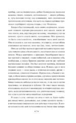 Смерть в Венеции — изображение 6
