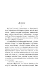Антоновские яблоки — изображение 4
