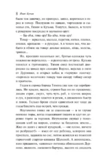 Антоновские яблоки — изображение 5