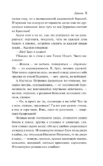 Антоновские яблоки — изображение 6