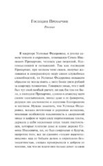 Чужая жена и муж под кроватью — изображение 4