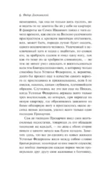 Чужая жена и муж под кроватью — изображение 5