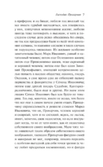 Чужая жена и муж под кроватью — изображение 6