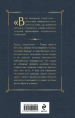Ваш покорный слуга кот — изображение 3