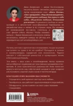 Не умеющие любить. Как перестать выбирать тех, кто причиняет боль — изображение 3