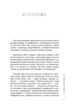 Не умеющие любить. Как перестать выбирать тех, кто причиняет боль — изображение 6