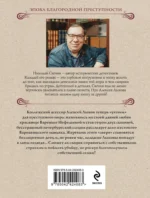 Дело Варнавинского маньяка — изображение 3