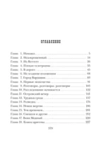Дело Варнавинского маньяка — изображение 4