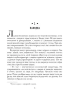 Дело Варнавинского маньяка — изображение 6