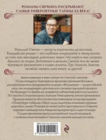 Восьмое делопроизводство — изображение 3