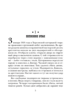 Восьмое делопроизводство — изображение 4