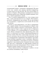 Восьмое делопроизводство — изображение 5