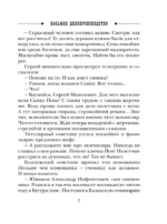 Восьмое делопроизводство — изображение 6
