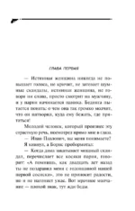 Венок из железных одуванчиков — изображение 4
