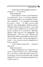 Венок из железных одуванчиков — изображение 5