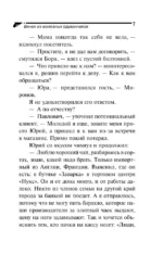 Венок из железных одуванчиков — изображение 6