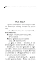 Государыня Криворучка — изображение 4