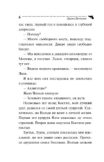 Государыня Криворучка — изображение 5