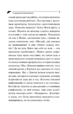 Государыня Криворучка — изображение 6