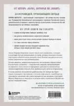 Папа, ты меня любишь? Как фигура отца влияет на жизнь взрослой дочери — изображение 3