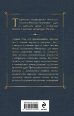 Ворота Расемон — изображение 3