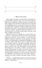 Ворота Расемон — изображение 4