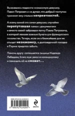 Финита ля трагедия — изображение 3