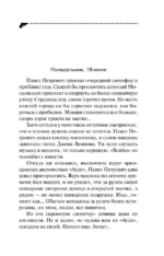Финита ля трагедия — изображение 4