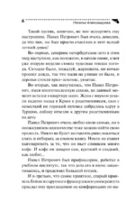Финита ля трагедия — изображение 5