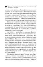 Финита ля трагедия — изображение 6