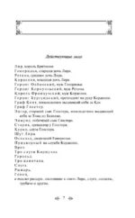 Макбет. Трагедии — изображение 5