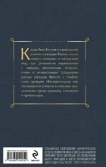 Казак в Раю — изображение 3