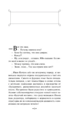 Казак в Раю — изображение 4