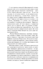 Казак в Раю — изображение 5