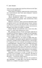 Руководство для желающих жениться — изображение 6