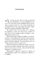 Женщины. Любовь коротко — изображение 4