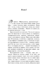 Женщины. Любовь коротко — изображение 5
