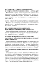 История Японии — изображение 6