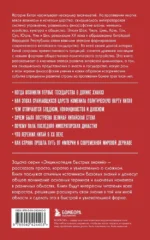 История Китая — изображение 3