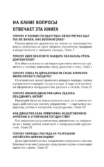 История Китая — изображение 5