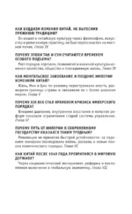 История Китая — изображение 6