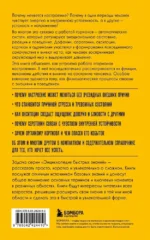 Гормоны настроения. Для тех, кто хочет все успеть — изображение 3