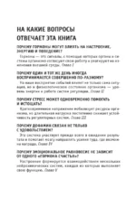 Гормоны настроения. Для тех, кто хочет все успеть — изображение 5
