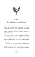 Властители небес. Испытание любовью — изображение 4