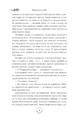 Властители небес. Испытание любовью — изображение 5