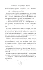 Властители небес. Испытание любовью — изображение 6