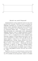 Нравственные письма к Луцилию — изображение 4